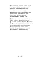 Далеко, далеко на озере Чад... — фото, картинка — 19