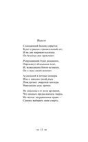 Далеко, далеко на озере Чад... — фото, картинка — 20