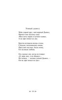 Далеко, далеко на озере Чад... — фото, картинка — 21