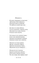 Далеко, далеко на озере Чад... — фото, картинка — 22