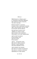Далеко, далеко на озере Чад... — фото, картинка — 25