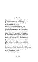 Далеко, далеко на озере Чад... — фото, картинка — 26