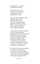 Далеко, далеко на озере Чад... — фото, картинка — 28