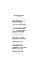 Далеко, далеко на озере Чад... — фото, картинка — 31