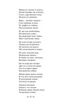 Далеко, далеко на озере Чад... — фото, картинка — 32