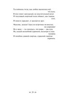 Далеко, далеко на озере Чад... — фото, картинка — 35