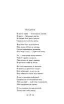 Далеко, далеко на озере Чад... — фото, картинка — 36