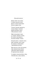 Далеко, далеко на озере Чад... — фото, картинка — 38