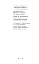 Далеко, далеко на озере Чад... — фото, картинка — 39