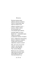 Далеко, далеко на озере Чад... — фото, картинка — 40