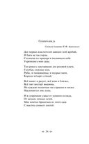 Далеко, далеко на озере Чад... — фото, картинка — 41
