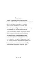 Далеко, далеко на озере Чад... — фото, картинка — 44