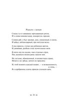 Далеко, далеко на озере Чад... — фото, картинка — 45