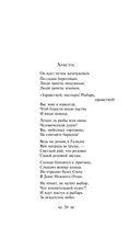 Далеко, далеко на озере Чад... — фото, картинка — 46