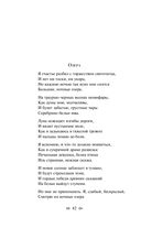 Далеко, далеко на озере Чад... — фото, картинка — 49