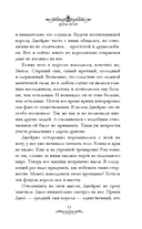 Дочь огня — фото, картинка — 11