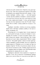 Дочь огня — фото, картинка — 12