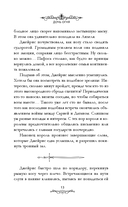 Дочь огня — фото, картинка — 13