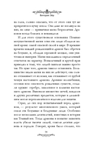 Дочь огня — фото, картинка — 14