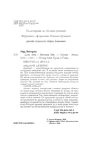 Дочь огня — фото, картинка — 4