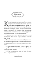 Дочь огня — фото, картинка — 5