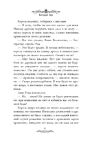 Дочь огня — фото, картинка — 6