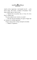 Дочь огня — фото, картинка — 7