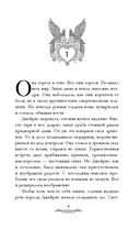 Дочь огня — фото, картинка — 9