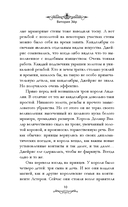 Дочь огня — фото, картинка — 10
