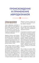 Растения любви — фото, картинка — 12