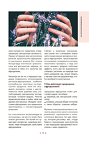 Растения любви — фото, картинка — 13