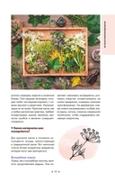 Растения любви — фото, картинка — 17