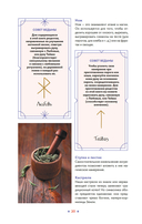 Растения любви — фото, картинка — 18