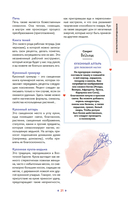 Растения любви — фото, картинка — 19