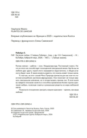 Растения любви — фото, картинка — 3