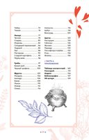 Растения любви — фото, картинка — 7