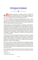 Растения любви — фото, картинка — 9