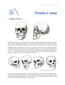 Учимся рисовать фэнтези — фото, картинка — 12