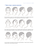 Учимся рисовать фэнтези — фото, картинка — 14