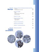 Учимся рисовать фэнтези — фото, картинка — 5