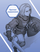 Учимся рисовать фэнтези — фото, картинка — 6