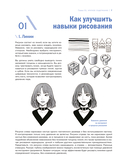 Учимся рисовать фэнтези — фото, картинка — 7