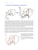 Учимся рисовать фэнтези — фото, картинка — 8