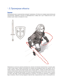 Учимся рисовать фэнтези — фото, картинка — 9