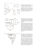 Учимся рисовать фэнтези — фото, картинка — 10