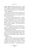 Обелиск — фото, картинка — 12