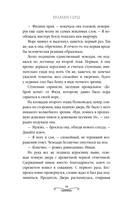 Обелиск — фото, картинка — 15