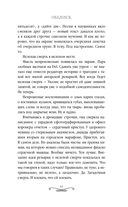 Обелиск — фото, картинка — 8