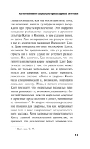 Метатеория развлечения. Деконструкция истории западной страсти — фото, картинка — 12