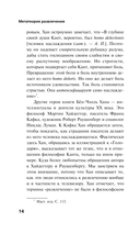 Метатеория развлечения. Деконструкция истории западной страсти — фото, картинка — 13